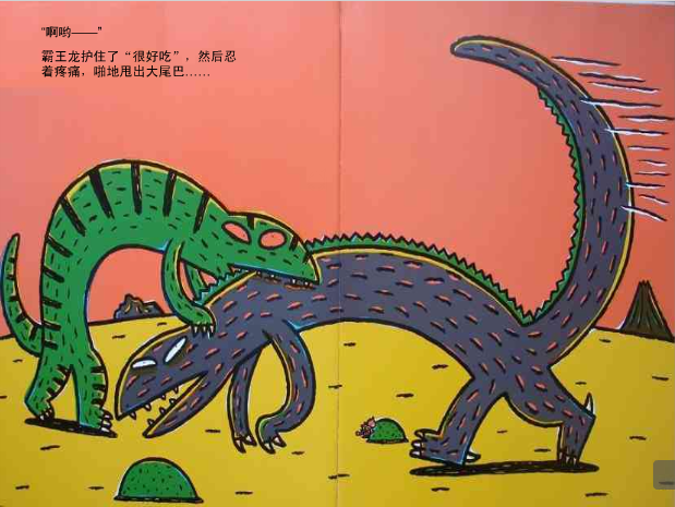你看起来好像很好吃 (10),绘本,绘本故事,绘本阅读,故事书,童书,图画书,课外阅读
